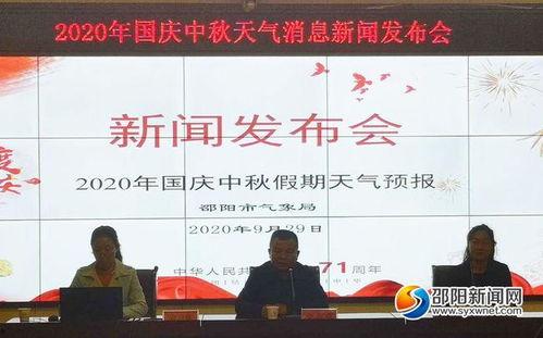 邵阳爆料新闻,惊曝某企业涉嫌违规操作，环保问题引关注